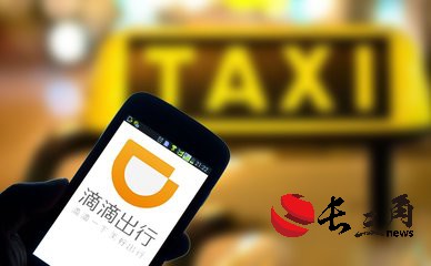 2025低空经济网： 滴滴季度总交易额首次破千亿 国际市场增长好于国内市场(图1)